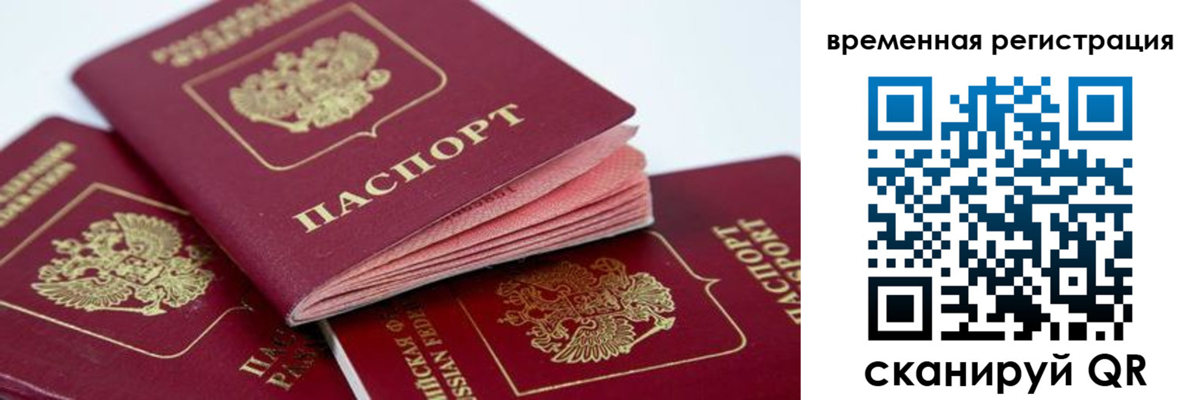 прописка для кредита в Дудинке