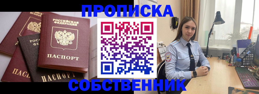 где прописаться в Дудинке