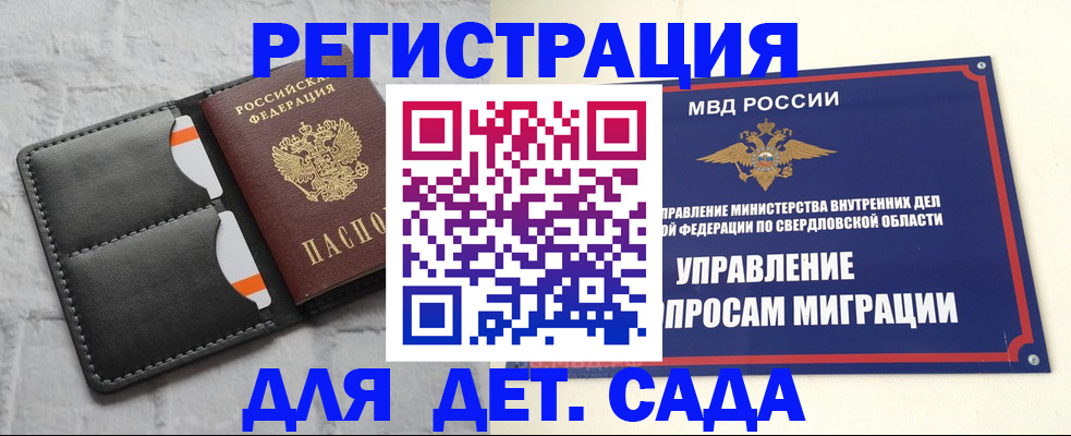 временная регистрация законно в Дудинке