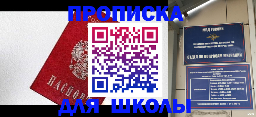 прописка ребенка в Дудинке