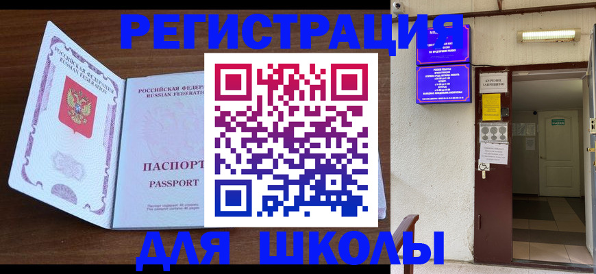 временная регистрация 2025 в Дудинке