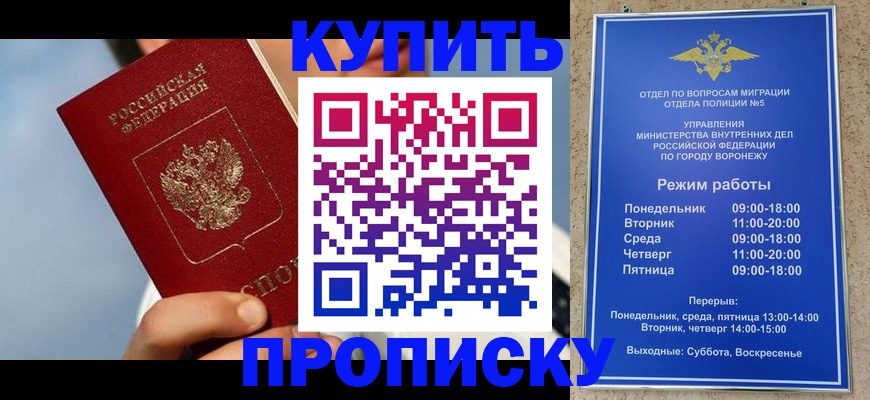 временная регистрация адрес в Дудинке