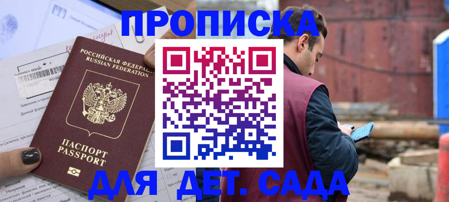 временная регистрация купить в Дудинке