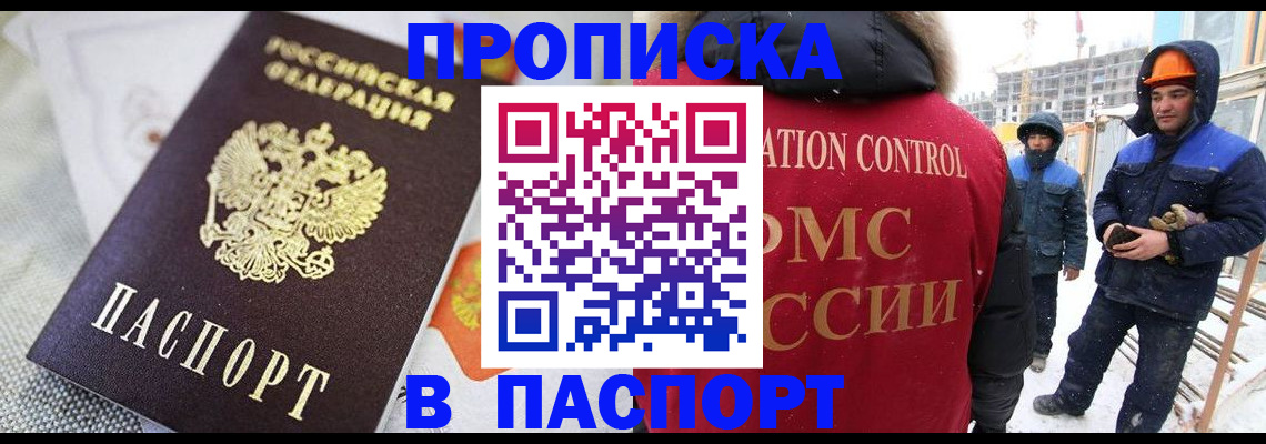 временная регистрация для школы в Дудинке